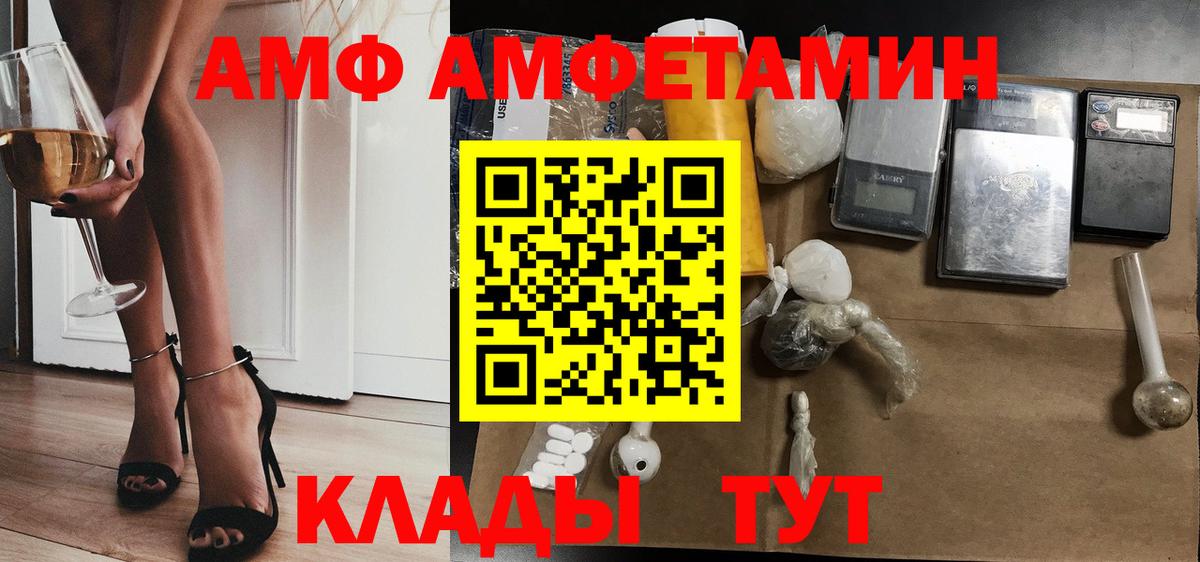 Amphetamine 97%  Вход с VPN  АМФЕТАМИН  Амфетамин  Верхняя Пышма 