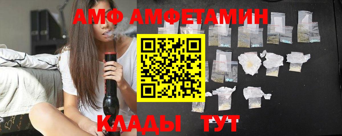 Amphetamine Розовый Верхняя Пышма
