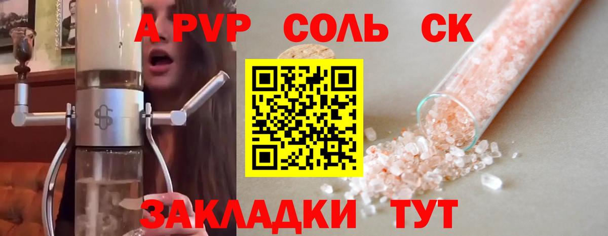 A-PVP СК Верхняя Пышма