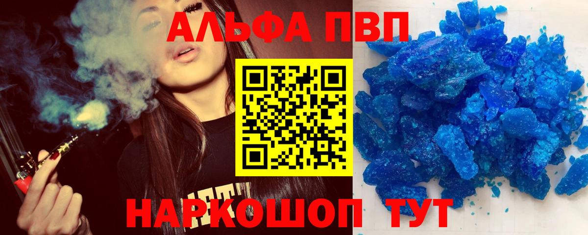 A-PVP мука  Alpha-PVP  Верхняя Пышма  Вход с VPN  Альфа ПВП СК КРИС 