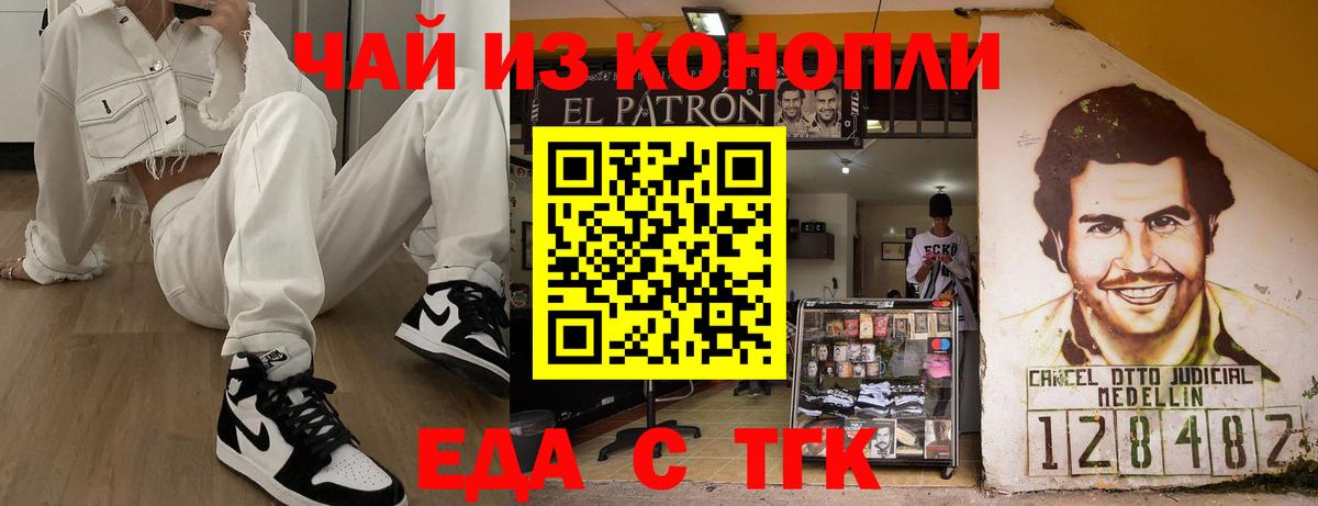 Печенье с ТГК марихуана  Вход с VPN  Верхняя Пышма 