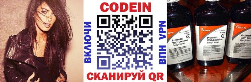 Кодеиновый сироп Lean напиток Lean (лин)  Верхняя Пышма 