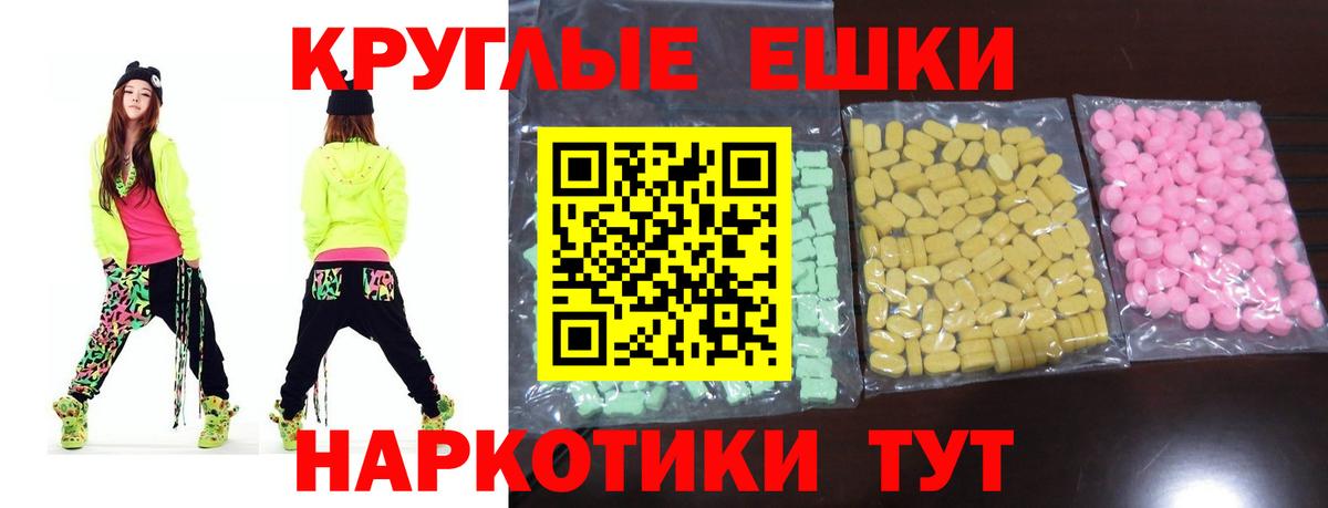 Экстази 280 MDMA Верхняя Пышма
