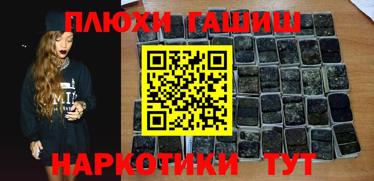 ГАШИШ убойный  Вход с VPN  ГАШ  ГАШ hashish  Верхняя Пышма 
