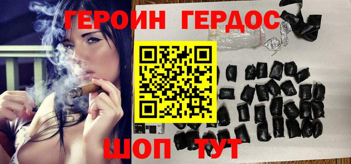Героин афганец  Вход с VPN  Верхняя Пышма 