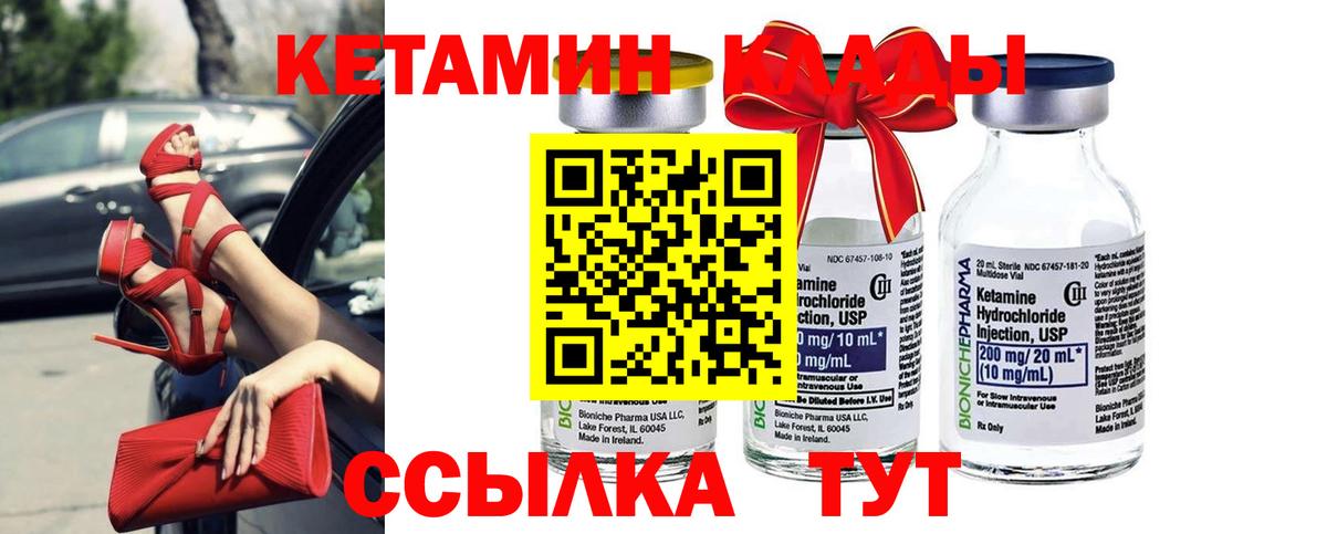 КЕТАМИН VHQ Верхняя Пышма