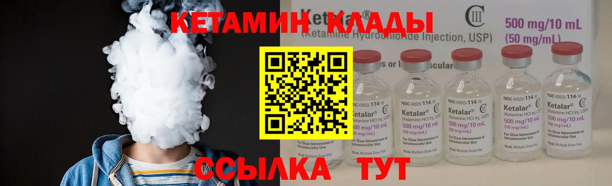 Кетамин VHQ  Кетамин VHQ  Верхняя Пышма  ОМГ ОМГ ONION  Вход с VPN 