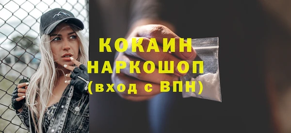 молекула духа Беломорск