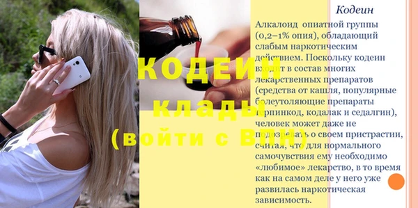 молекула духа Беломорск