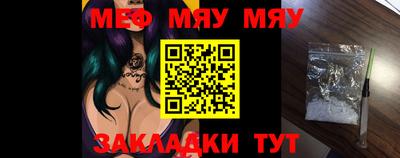 меф VHQ Бузулук
