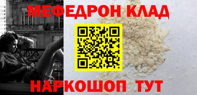 меф VHQ Бузулук