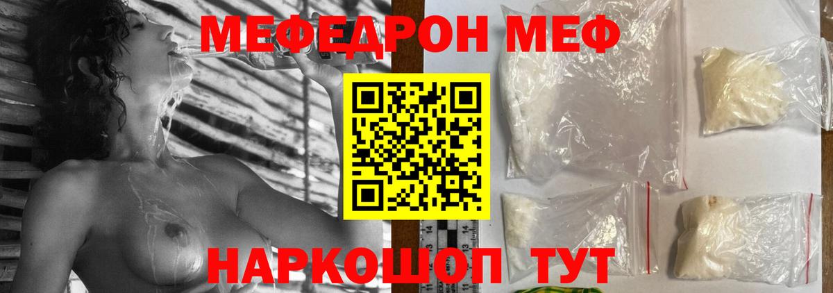Меф мяу мяу  цены   Верхняя Пышма  Вход с VPN  Мефедрон VHQ  МЯУ-МЯУ 