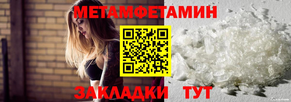 Метамфетамин  Первитин мет  Вход с VPN  Верхняя Пышма 