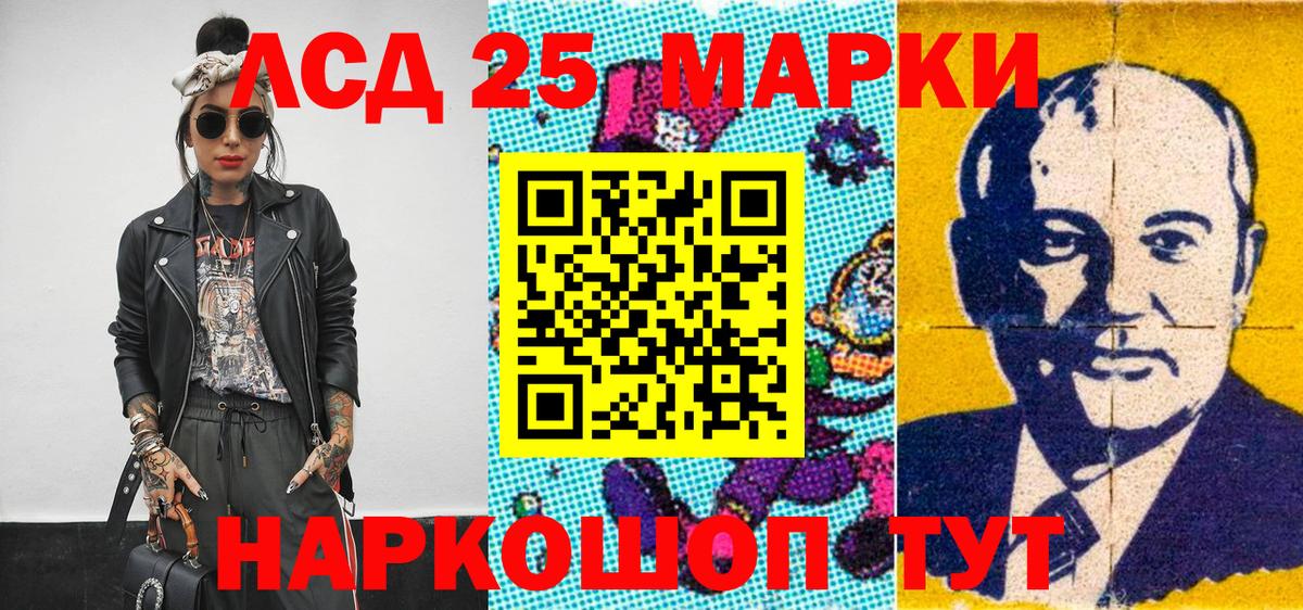 Марки NBOMe  Вход с VPN  Верхняя Пышма  Марки 25I-NBOMe 1,5мг 