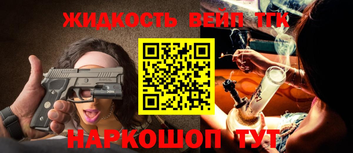 Верхняя Пышма  ТГК вейп  Вход с VPN 