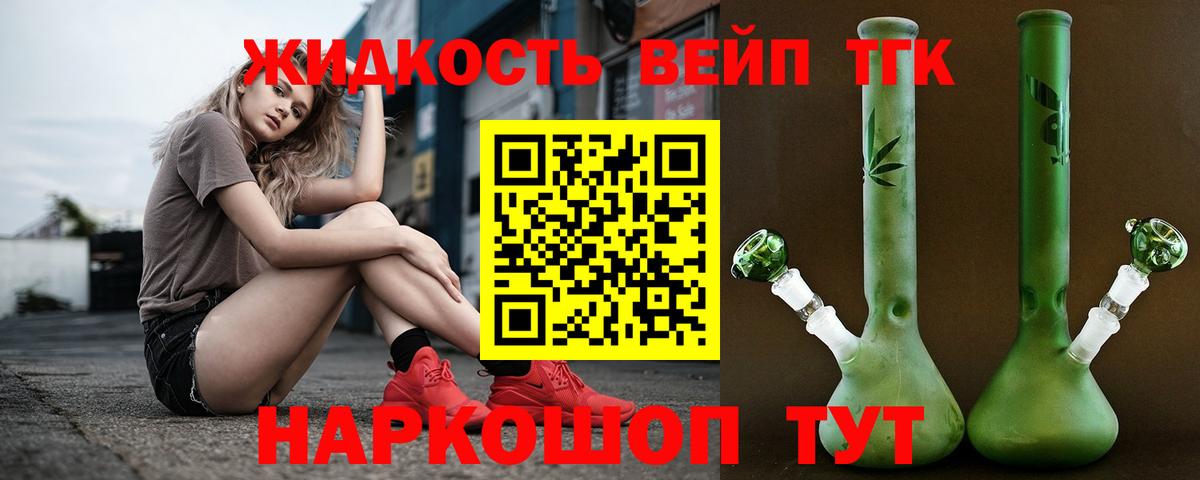 ТГК вейп Верхняя Пышма